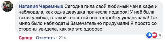 Что будет, если популярную игру «Тайный Санта» провести среди незнакомых горожан? На лицах появятся улыбки, а в руках подарки.