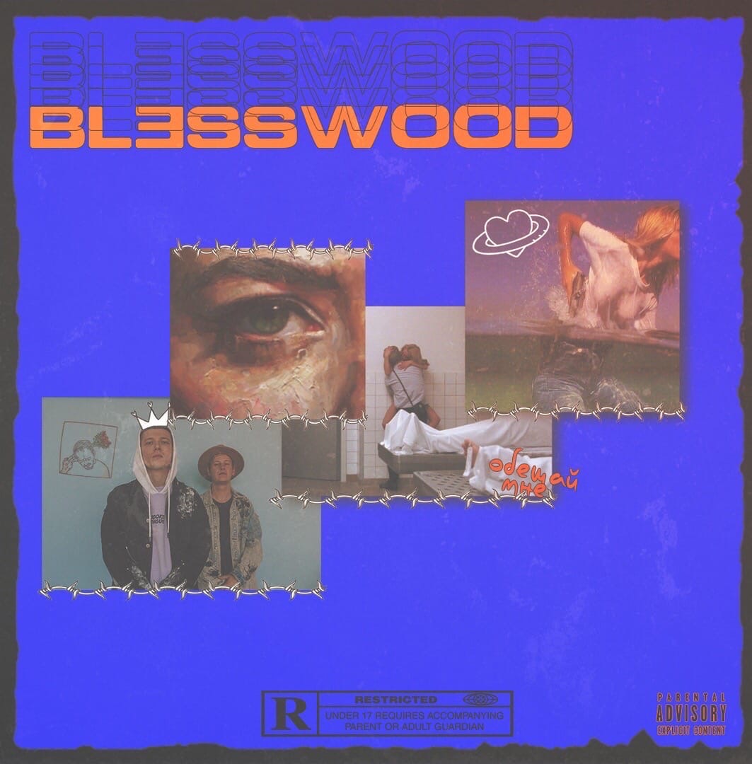 Финалисты крупнейшего российского рэп-фестиваля “Маятник Фуко” рассказывают, чем живут и о чем пишут. О новых веяниях владимирского рэпа и новом альбоме BLESSWOOD читайте в материале