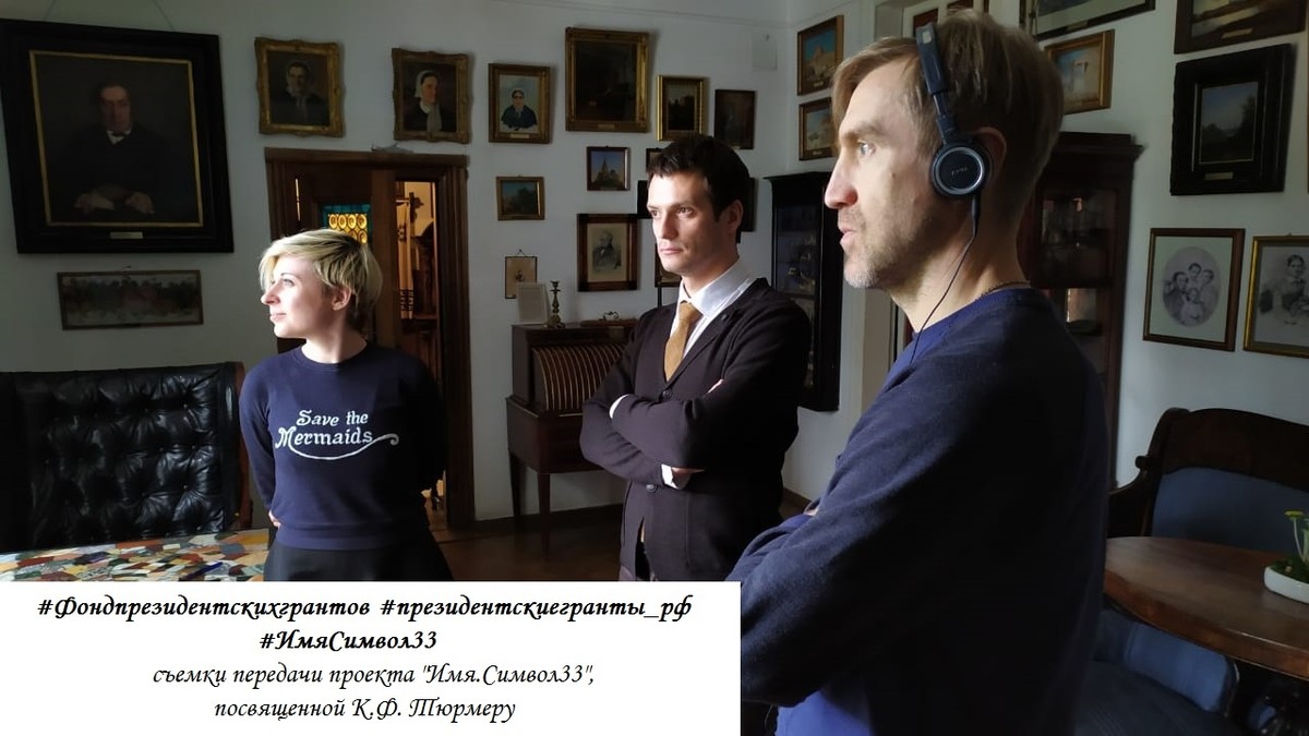 Вышел 19-й фильм проекта «Имя. Символ 33». Он посвящен легендарному лесничему Карлу Тюрмеру.