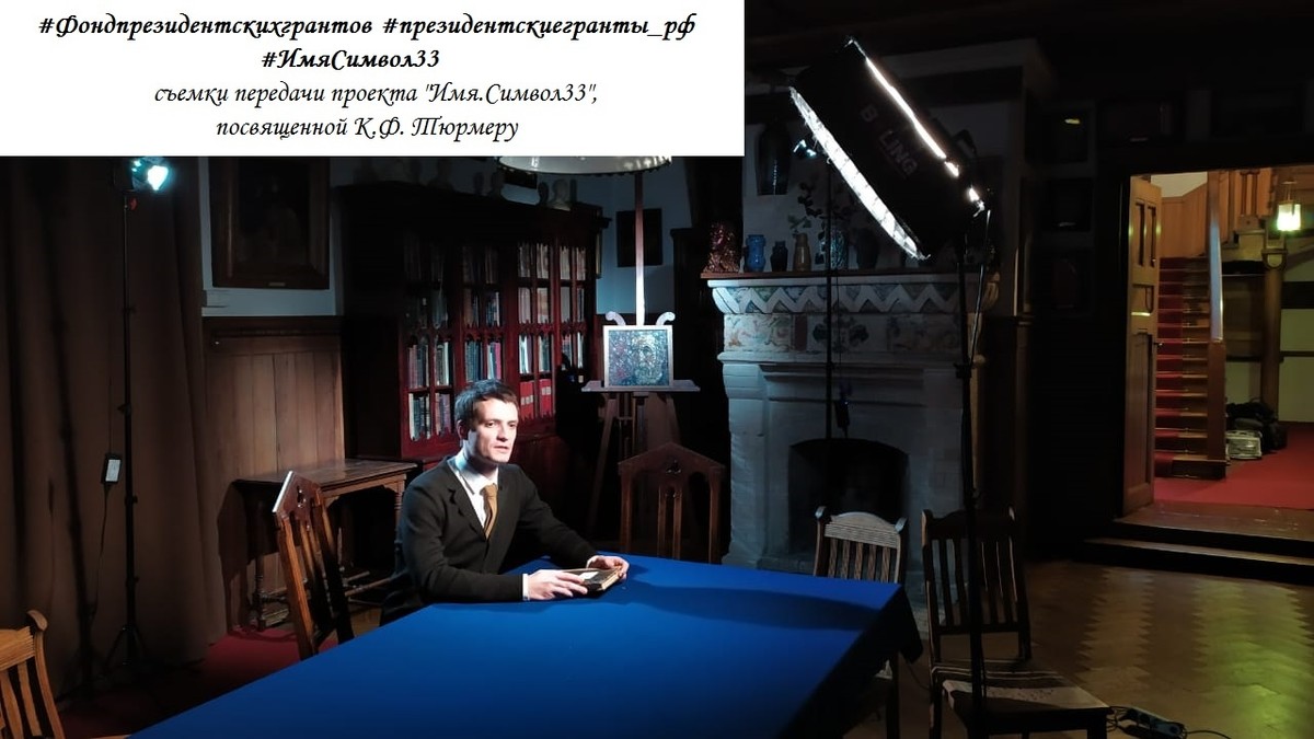 Вышел 19-й фильм проекта «Имя. Символ 33». Он посвящен легендарному лесничему Карлу Тюрмеру.