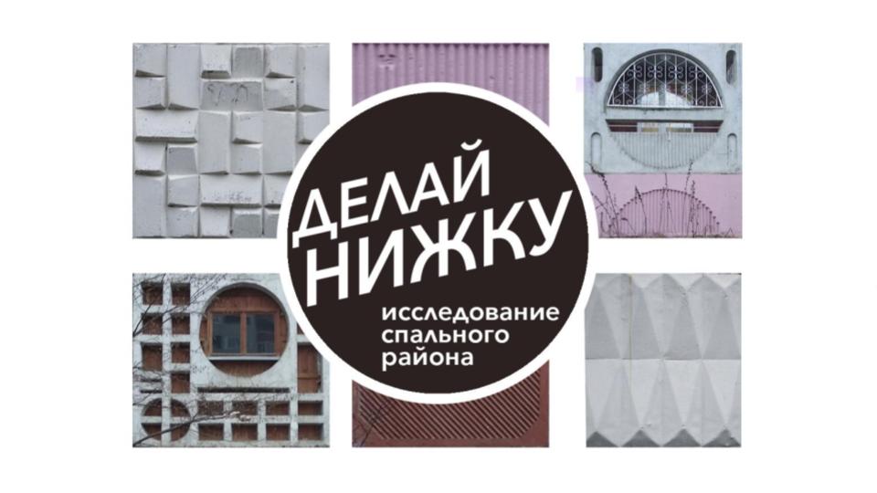 Стильные витрины, скверы, каток на крыше парковки. Исследования по поиску «третьего места» на «Нижке» дали первые результаты