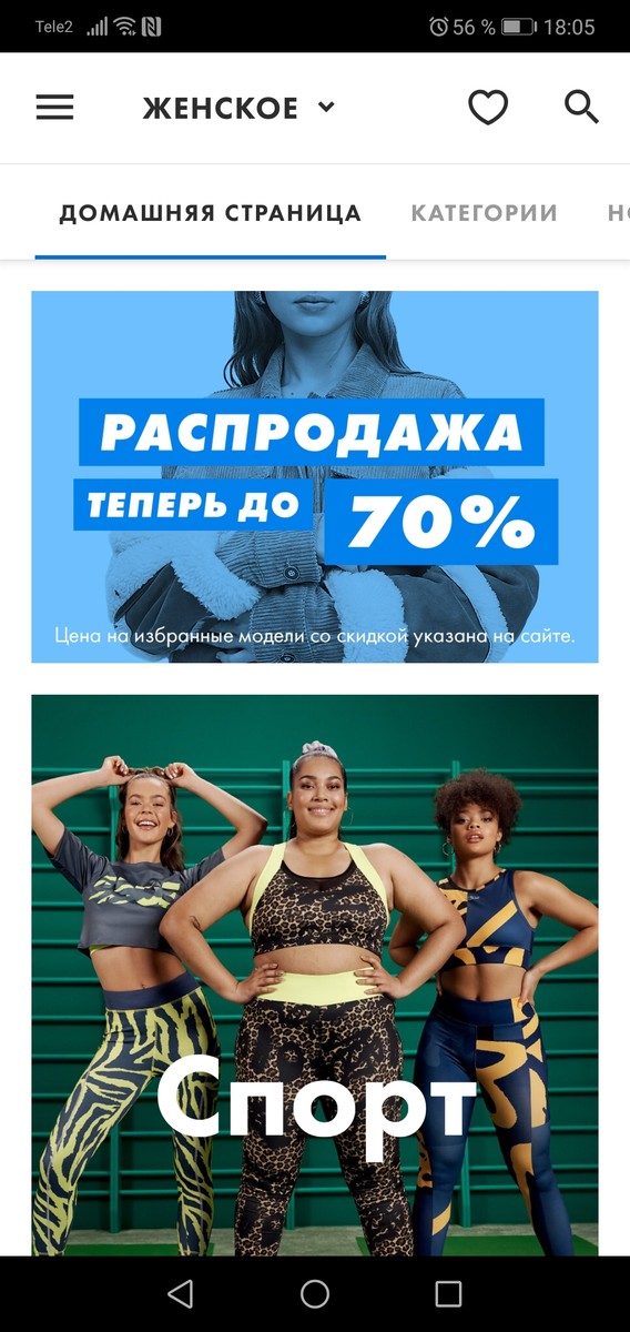 Реально ли сэкономить на распродаже или покупая товары по акции? Расспросили жителей города, где искать скидки и как грамотно ими пользоваться
