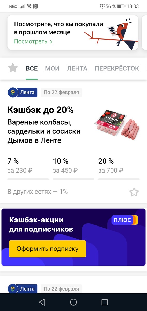 Реально ли сэкономить на распродаже или покупая товары по акции? Расспросили жителей города, где искать скидки и как грамотно ими пользоваться