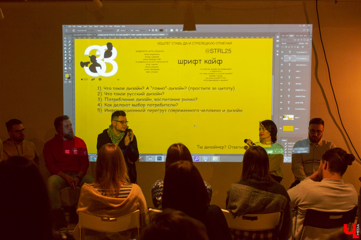 В культурном центре “Стрелецкая 25” показали фильм “33 слова о дизайне”. Ну а после этого была интересная дискуссия о дизайне русском и владимирском в частности