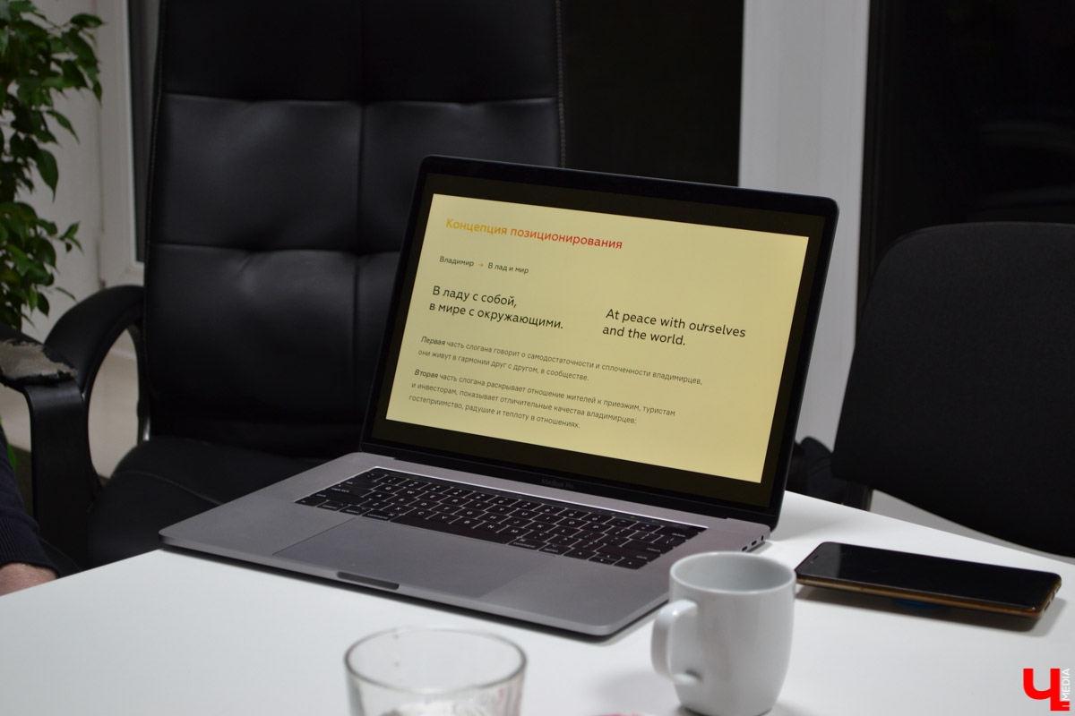 22 января молодые и предприимчивые дизайнеры, художники, видеографы, представители рекламного бизнеса и журналисты собрались вместе, чтобы обсудить создание кода, логотипа и бренда города