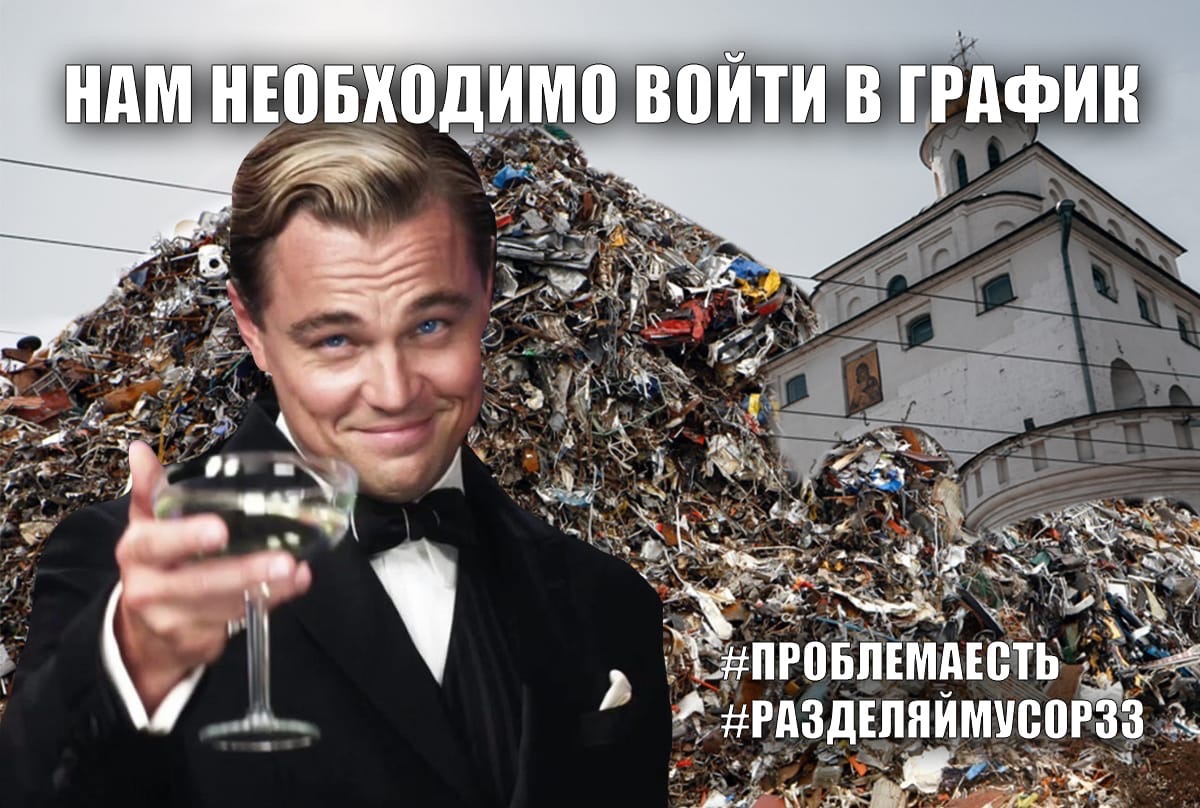 Горожане всеми силами стремятся привлечь внимание к проблеме раздельного сбора мусора: арт-объекты из него собирать будут, отходы себе на голову высыпать готовы