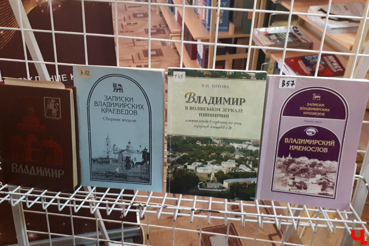 Впервые за 30 лет во Владимире издали книгу о городских названиях. Автор нового произведения - краевед Валентина Титова