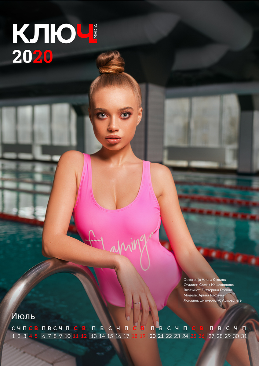 27 января свежий, глянцевый, красивый календарь «Ключ-Медиа» на 2020 год вышел в свет