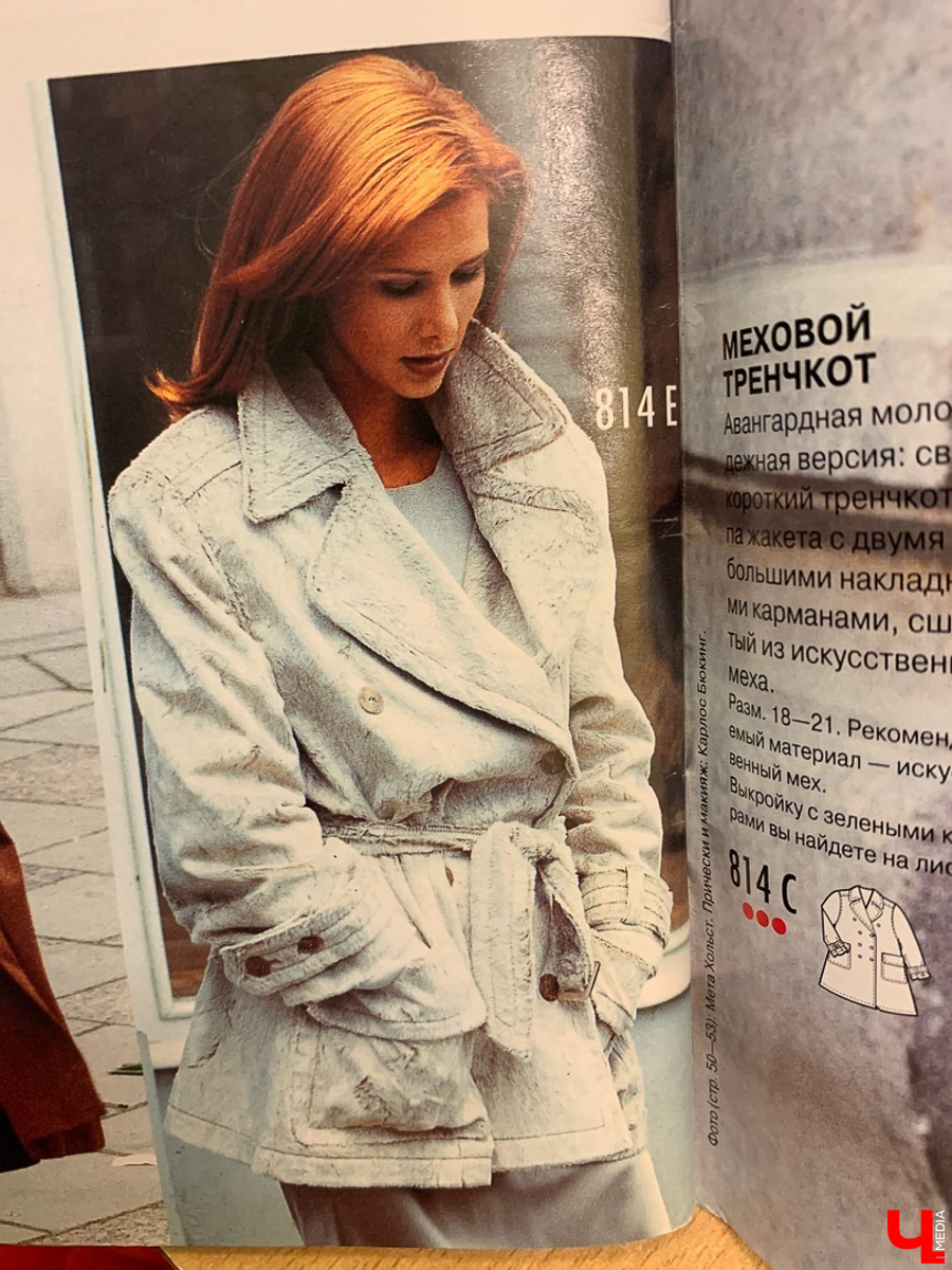 Стилист Мария Засорина изучила старые модные журналы и нашла трендовые вещи, которые будут актуальны в 2020 году