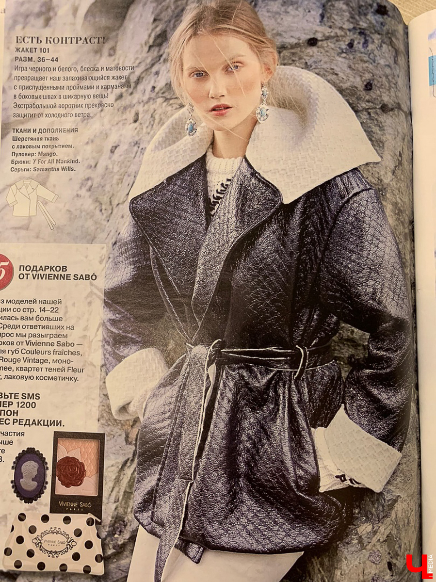 Стилист Мария Засорина изучила старые модные журналы и нашла трендовые вещи, которые будут актуальны в 2020 году