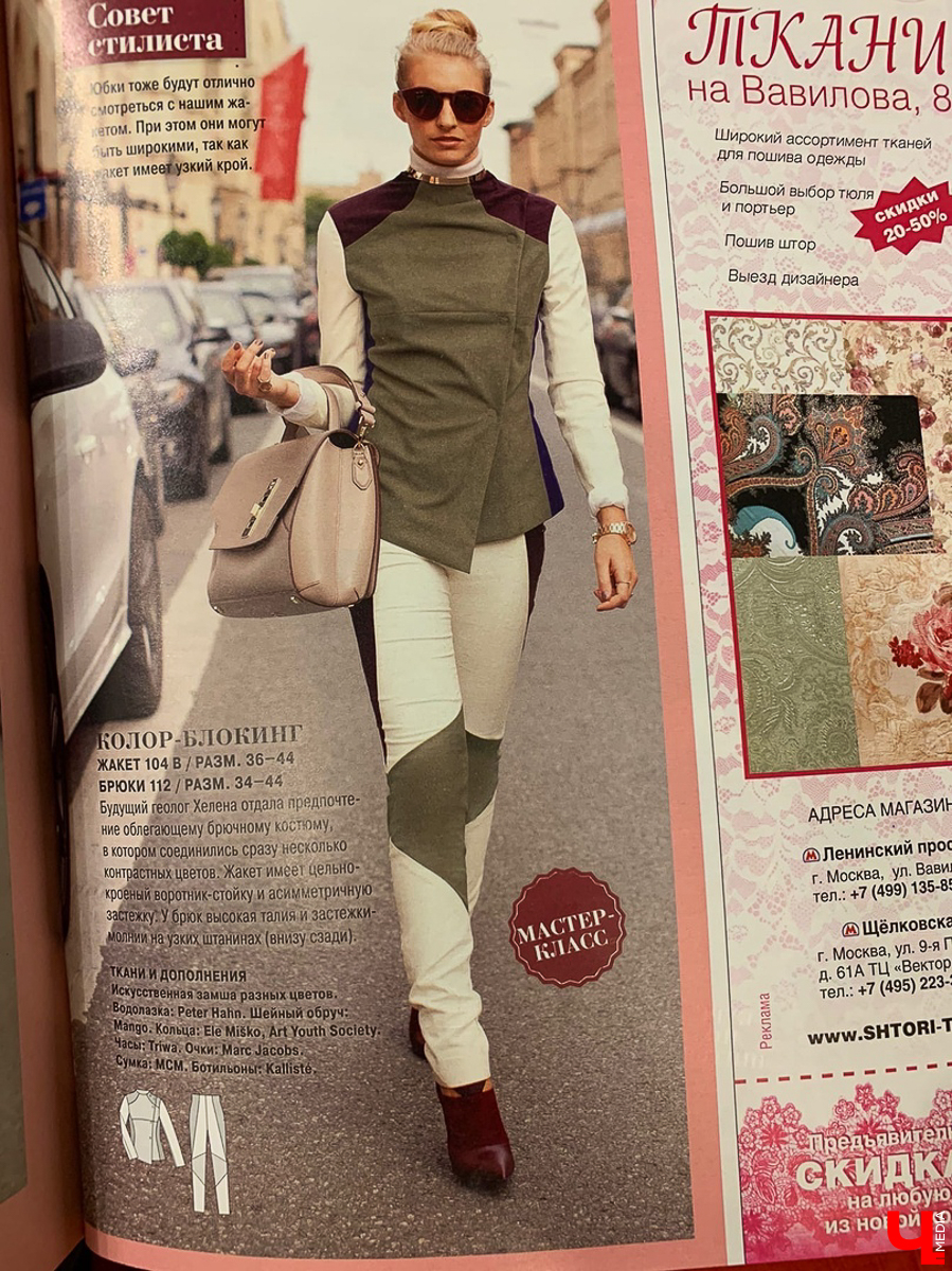 Стилист Мария Засорина изучила старые модные журналы и нашла трендовые вещи, которые будут актуальны в 2020 году