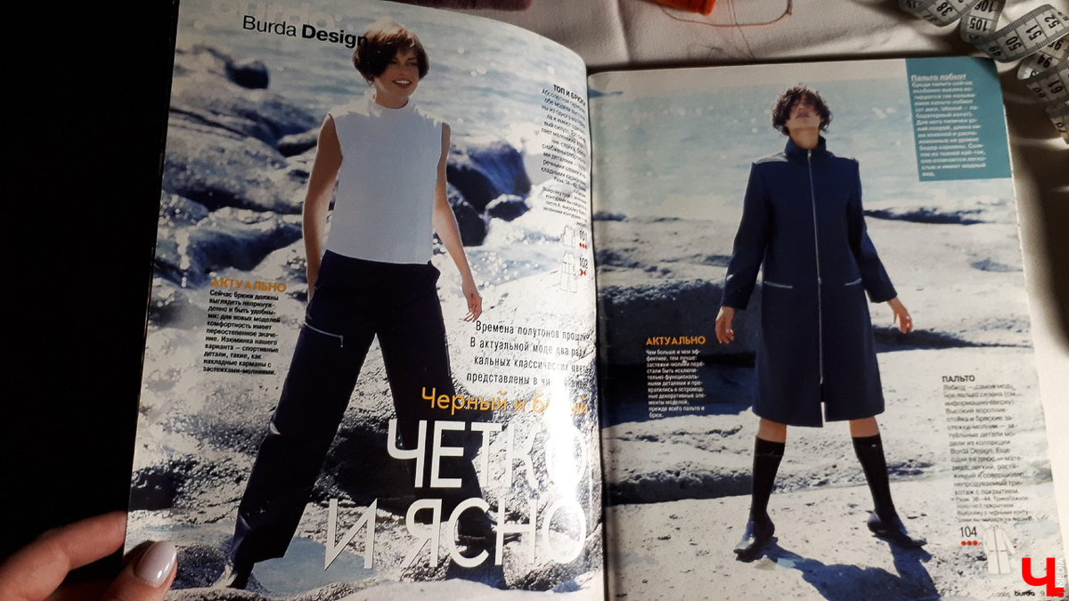 Стилист Мария Засорина изучила старые модные журналы и нашла трендовые вещи, которые будут актуальны в 2020 году