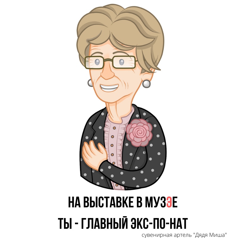 В преддверии дня всех влюбленных во Владимире выпустили в продажу необычные «валентинки» с известными владимирцами и крылатыми фразочками от них в тему праздника