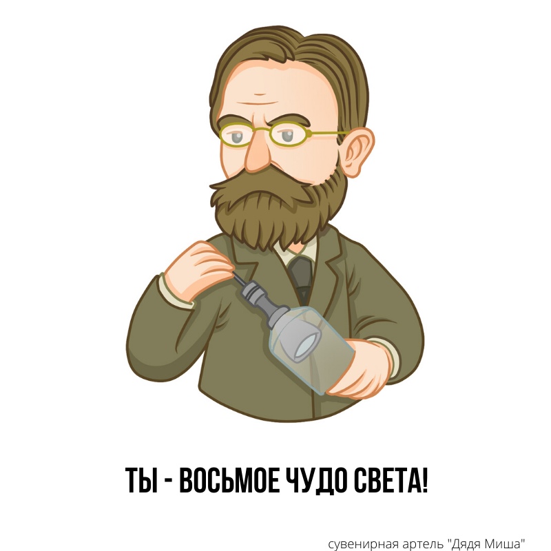 В преддверии дня всех влюбленных во Владимире выпустили в продажу необычные «валентинки» с известными владимирцами и крылатыми фразочками от них в тему праздника