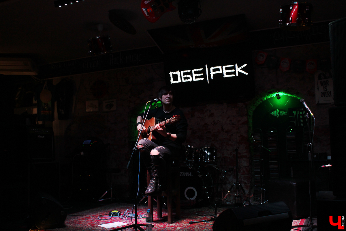 2 февраля во Владимире прошло выступление Дениса Михайлова – лидера и солиста группы «Обе-Рек». К нам в город он приехал уже в третий раз, и снова с акустической программой. Концерт прошел в творческой лаборатории «Другой Бар»