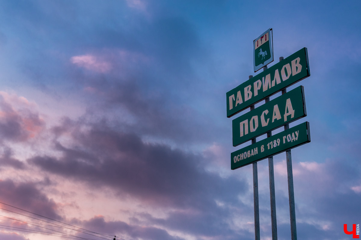 Создан новый тур в Гаврилов Посад. Чем он уникален? И как будут привлекать туристов в Ивановскую область?