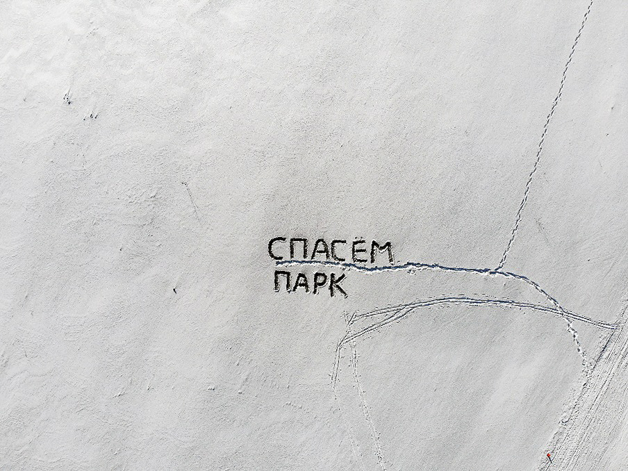 8 февраля в парке «Дружба» прошли соревнования «Лыжня России-2020». В них поучаствовали 11 300 человек.