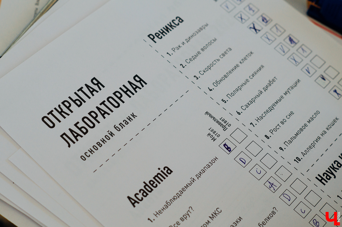 На всех ли котов у нас аллергия, существуют ли люди-химеры, наше строение схоже с... червями? Проверьте себя, ответив на вопросы научно-просветительского теста!