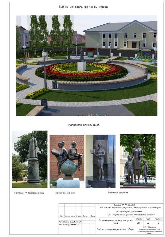 По программе «Формирование комфортной городской среды» в 2020 году во Владимирской области благоустроят 38 общественных территорий. Как выглядят самые удачные проекты?