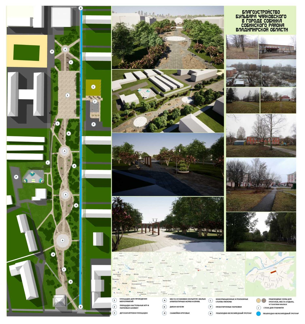 По программе «Формирование комфортной городской среды» в 2020 году во Владимирской области благоустроят 38 общественных территорий. Как выглядят самые удачные проекты?