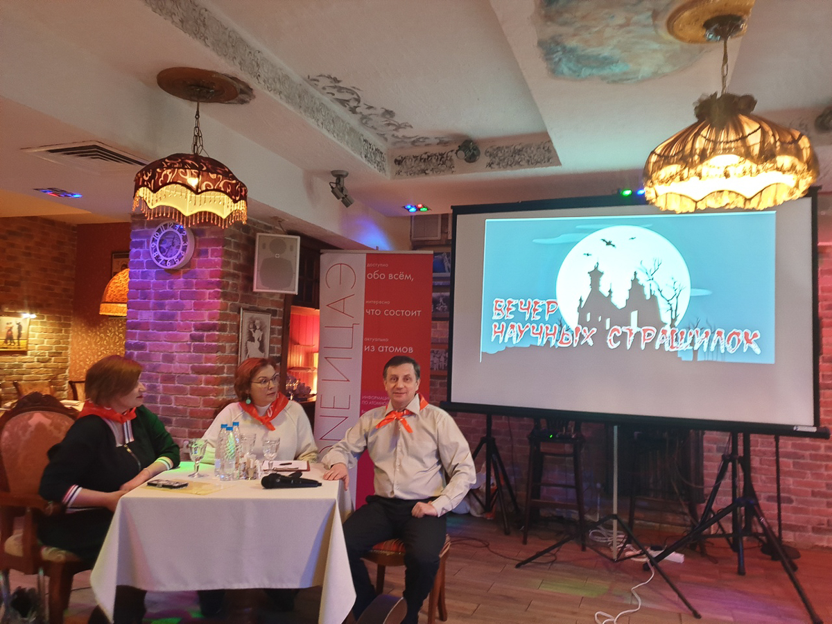 13 февраля владимирцам рассказали три научные страшилки. Стоит ли бояться любви? Вредят ли нам смартфоны? И так ли страшна радиация?