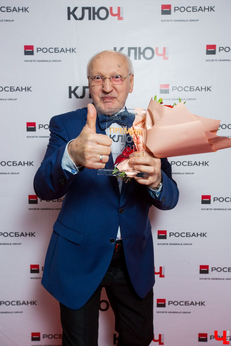 20 февраля в филармонии состоялось вручение Премии «Ключ-Медиа-2019». Награды нашли своих героев! Кто же победил? Публикуем полный список имен