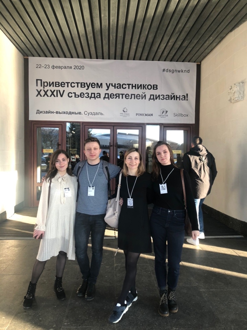 22 и 23 февраля в Суздале проходили «Дизайн-выходные». На мероприятии собрались более 1000 экспертов из разных регионов