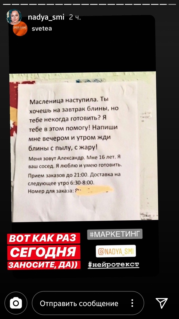 Какие блины едят известные владимирцы на Масленицу: фотографии, рецепты, истории. Обзор публикаций из «Инстаграм»