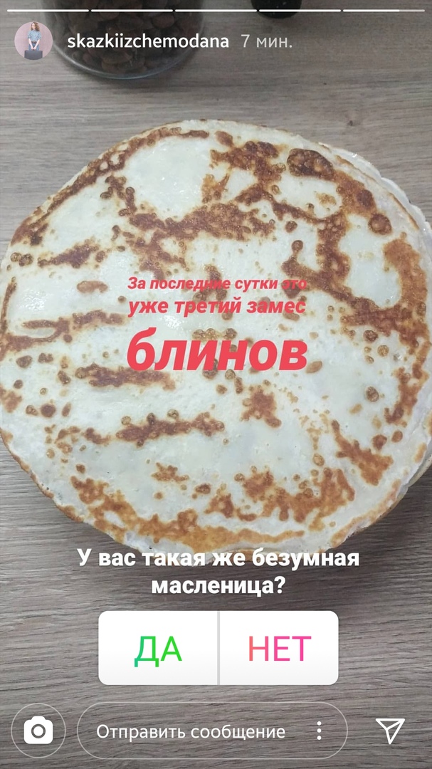 Какие блины едят известные владимирцы на Масленицу: фотографии, рецепты, истории. Обзор публикаций из «Инстаграм»