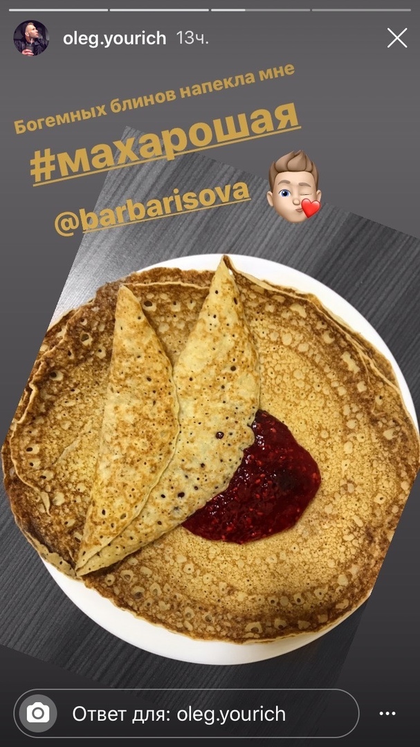 Какие блины едят известные владимирцы на Масленицу: фотографии, рецепты, истории. Обзор публикаций из «Инстаграм»