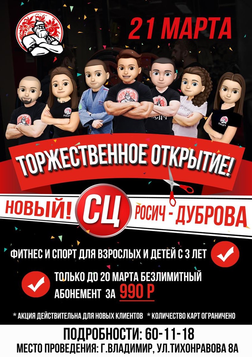 После работы с коллегами, в выходные с семьей. Где? В спортзале!