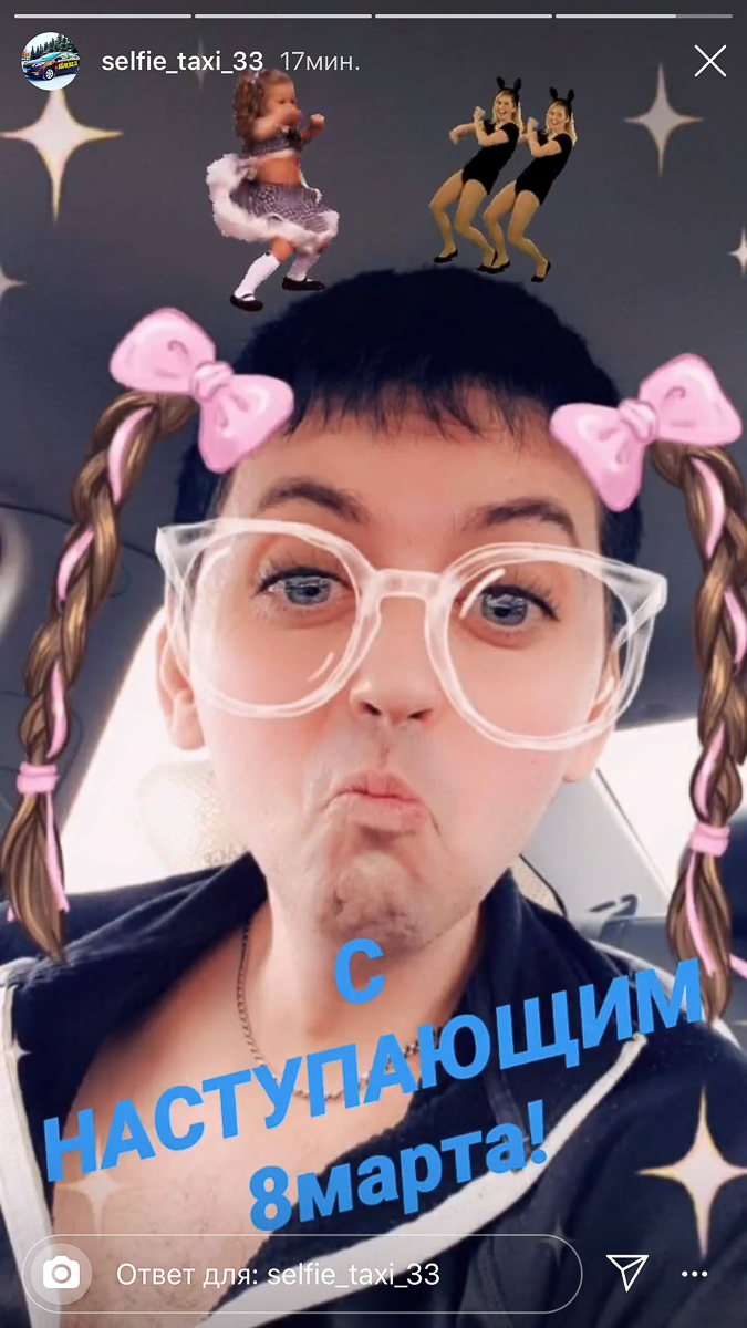 8 марта уже на носу. Жительницы Владимира готовятся получать цветы и подарки, размещают тематические фотографии с добрыми пожеланиями. Мужчины не отстают и публикуют смешные селфи-поздравления в инстасториз