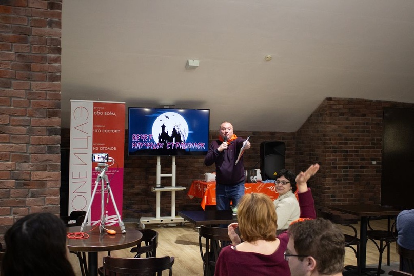 Очередные «Научные страшилки» в пятницу, тринадцатого запугали владимирцев до полусна! Представьте себя спикером-психотерапевтом и попробуйте ответить на интересные вопросы