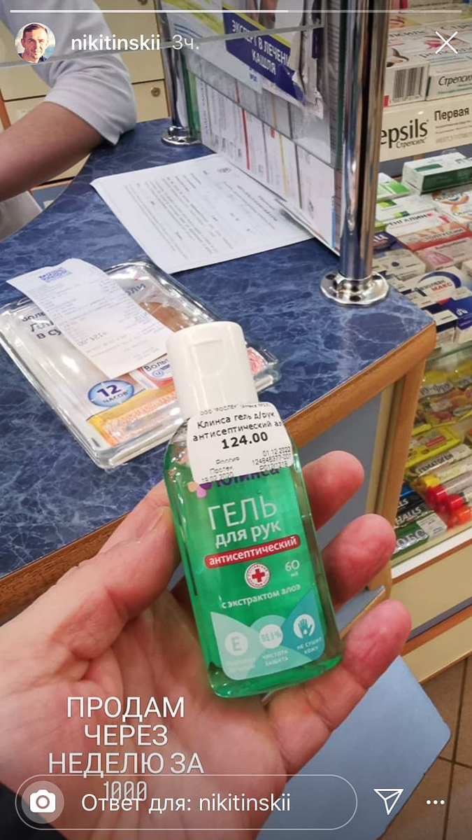 Пандемия коронавируса тревожит весь мир. Проинформированные жители Владимира считают, что профилактические меры нужно предпринимать уже сейчас, пока вирус еще не вторгся в наш город