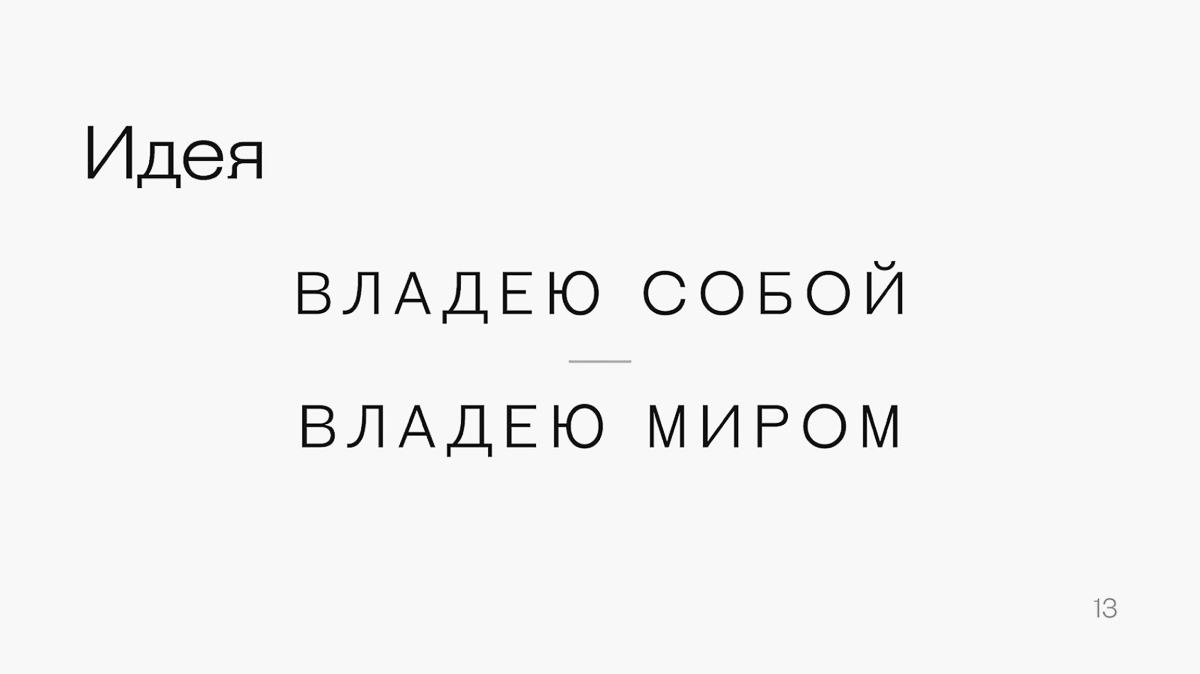 Какое блюдо, ремесло, символ ассоциируется у вас с Владимиром? Дизайнеры, которые вот уже несколько месяцев разрабатывают бренд города, предложили жителям областного центра выразить свое мнение, заполнив анкету