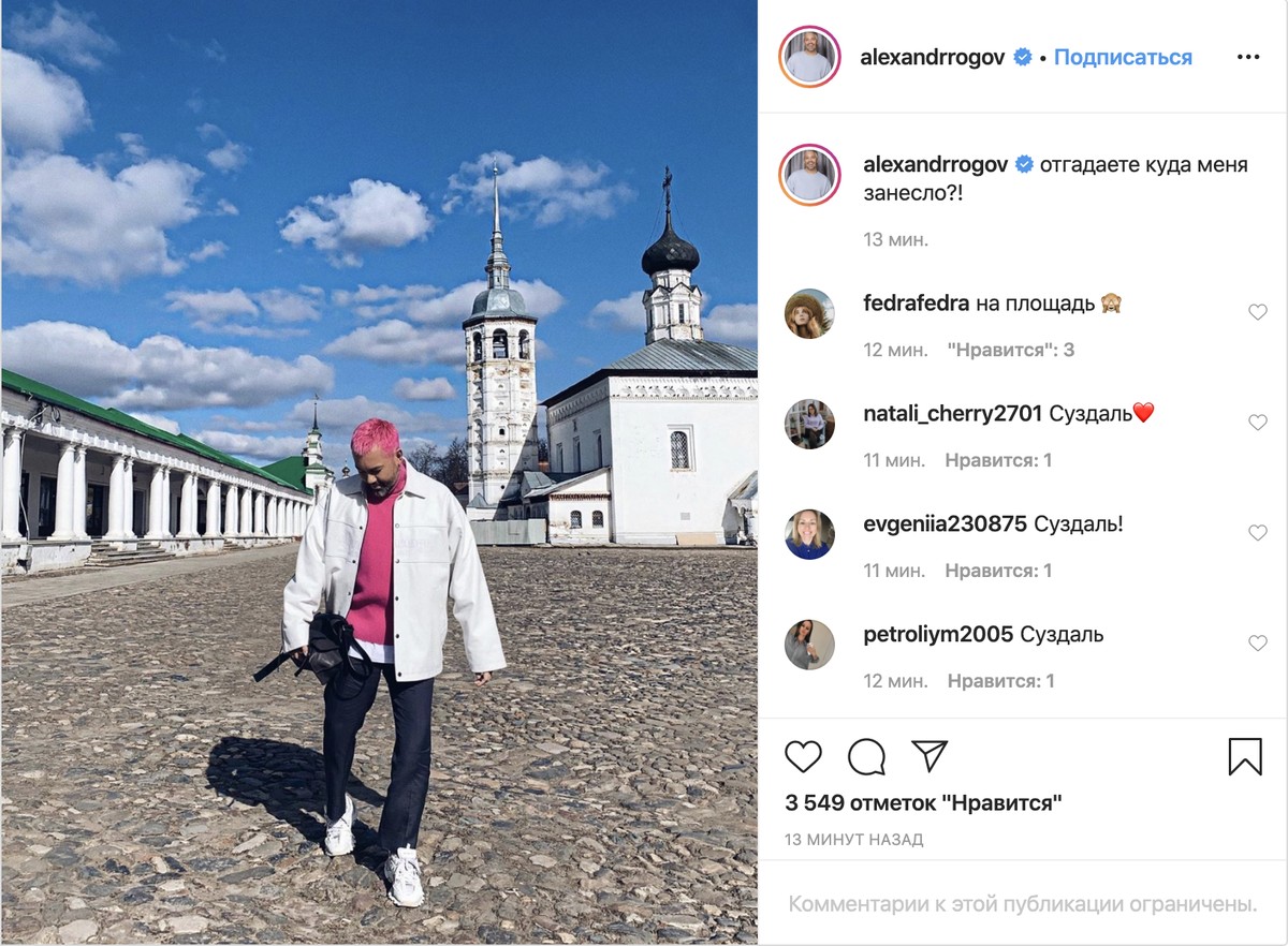 Рогов уже в городе! Известный стилист приехал в Суздаль, чтобы преобразить одну из местных жительниц