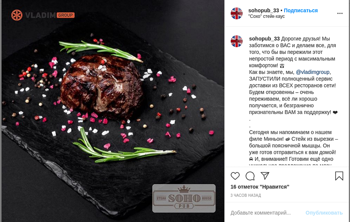 Более 10 владимирских кафе и ресторанов создали службы доставки. Чем теперь можно поужинать или пообедать не выходя из дома?