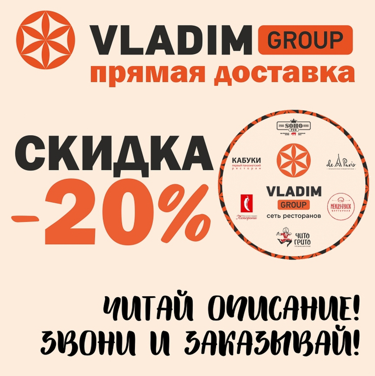 Более 10 владимирских кафе и ресторанов создали службы доставки. Чем теперь можно поужинать или пообедать не выходя из дома?
