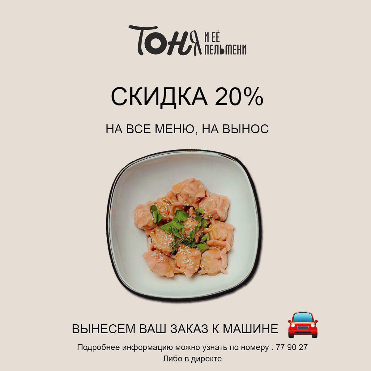 Более 10 владимирских кафе и ресторанов создали службы доставки. Чем теперь можно поужинать или пообедать не выходя из дома?