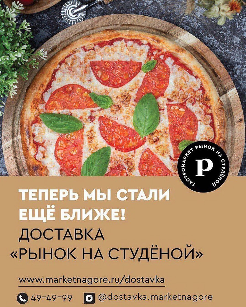 Более 10 владимирских кафе и ресторанов создали службы доставки. Чем теперь можно поужинать или пообедать не выходя из дома?