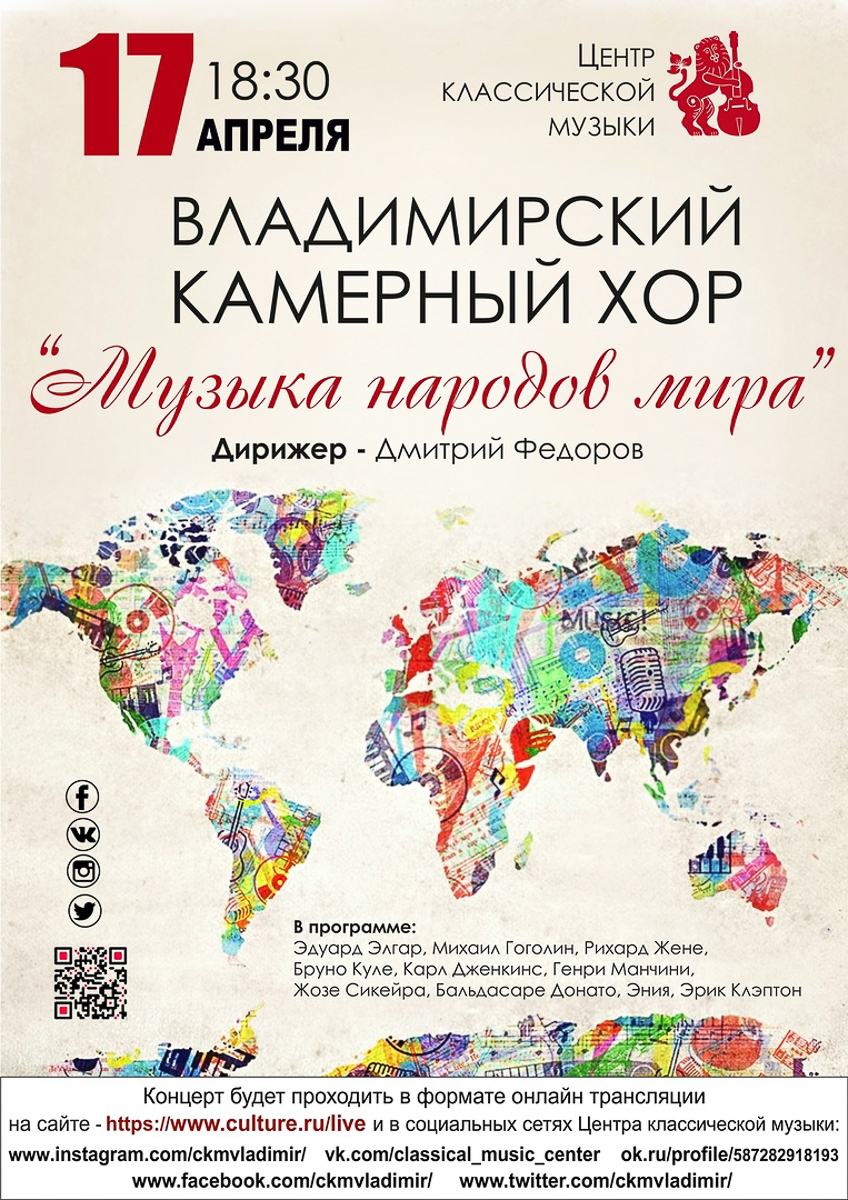 Владимирские учреждения культуры закрыты, но продолжают работать онлайн. Трансляции, соцсети и электронные базы - вот что может нас развлечь в ближайшие дни