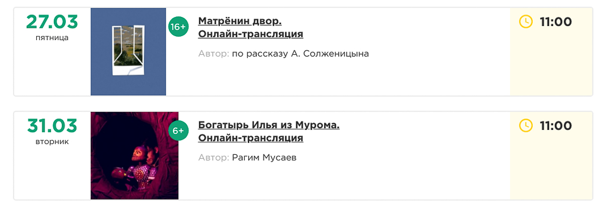 Владимирские учреждения культуры закрыты, но продолжают работать онлайн. Трансляции, соцсети и электронные базы - вот что может нас развлечь в ближайшие дни