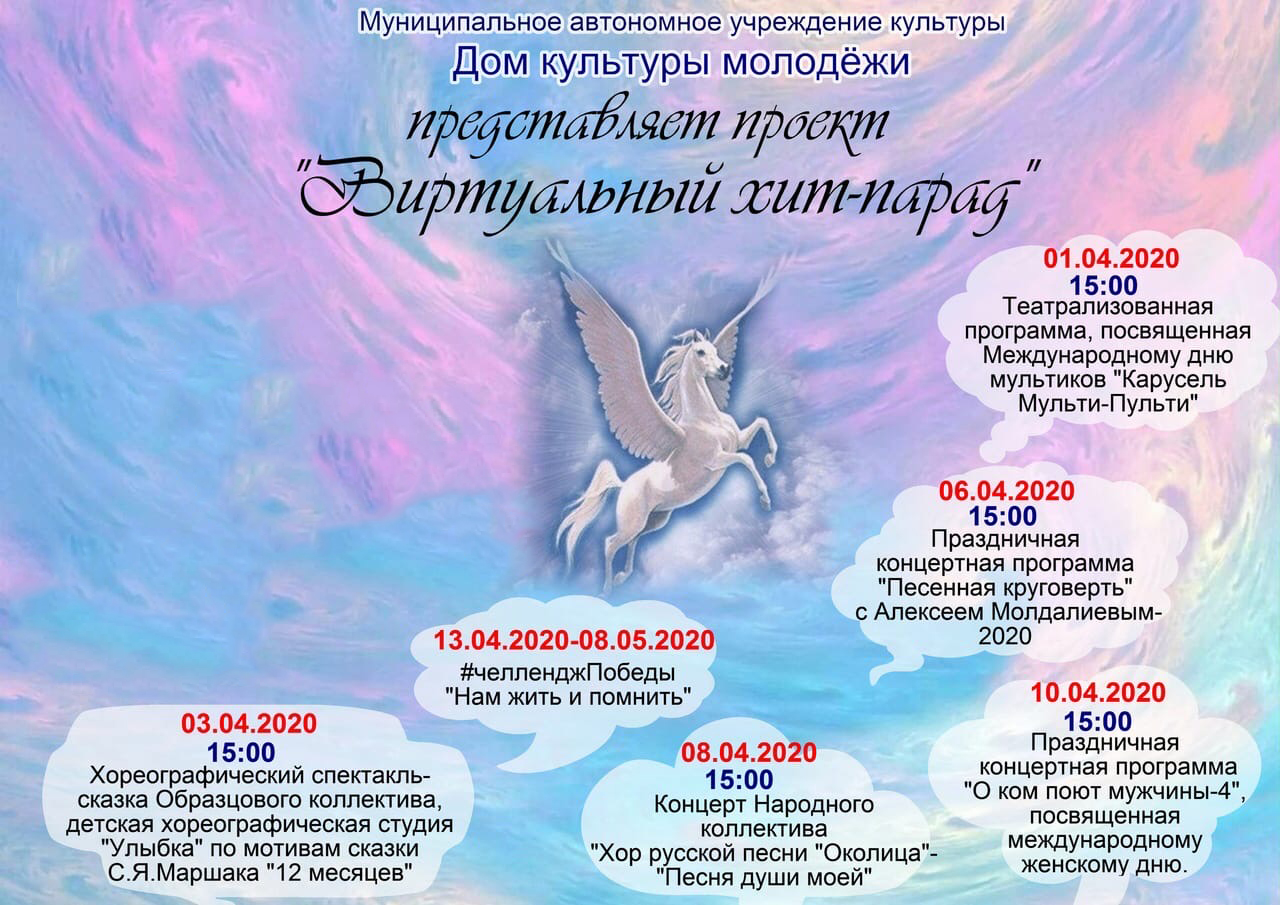 Разнообразить режим самоизоляции не выходя из дома для владимирцев проще простого. Достаточно воспользоваться афишей онлайн-мероприятий и выбрать понравившееся