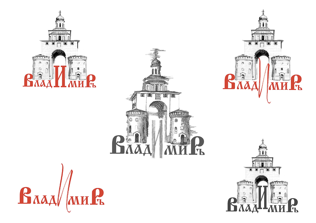 Независимая художница Елена Жажело вдохновилась работой творческих коллег над брендом города и решила создать свои варианты логотипа. Наброски оценил Егор Тыркин, один из самых известных дизайнеров Владимира