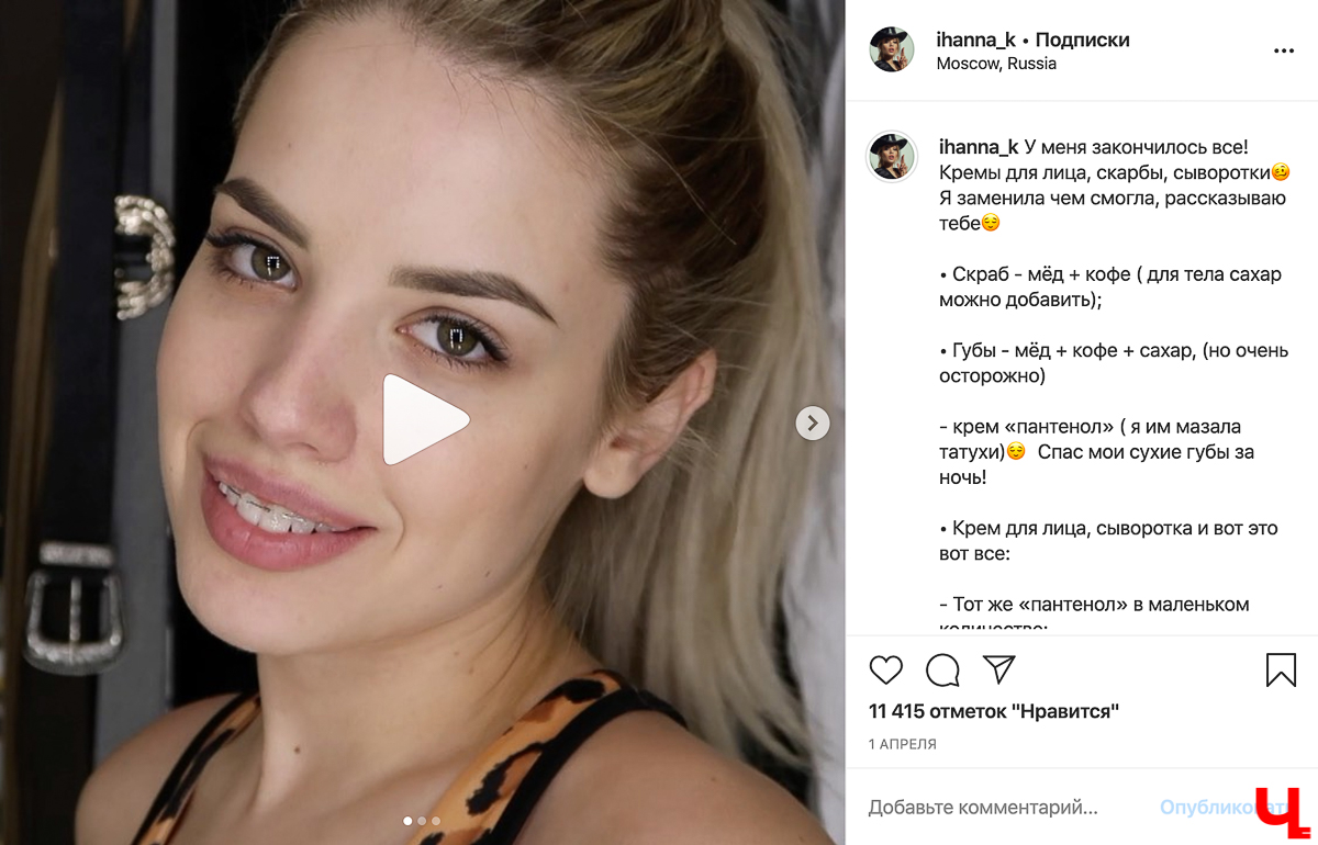 Испытали на себе все прелести домашнего ухода за кожей. Спойлер: во время эксперимента никто не пострадал