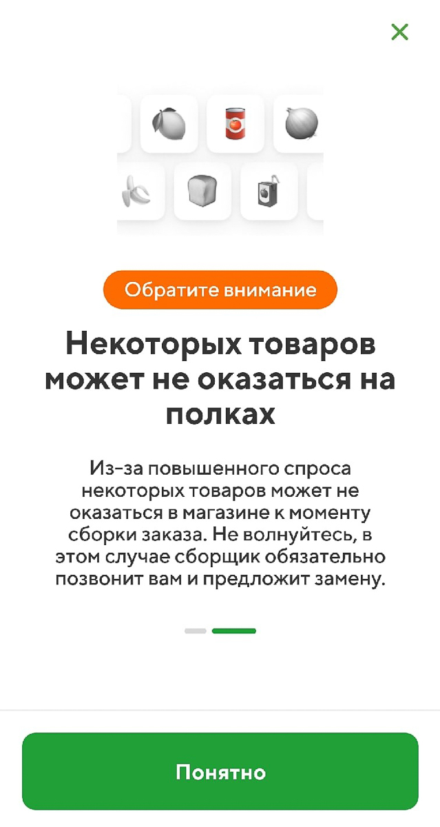 Владимирские сервисы, благодаря которым можно заказать продукты домой не вставая с дивана