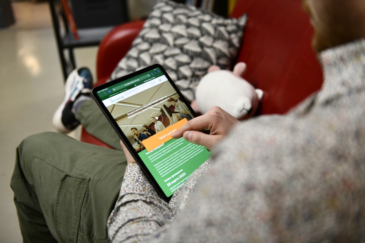 По итогам Всероссийской акции «Цифровой Диктант» Владимирская область заняла четвертое место