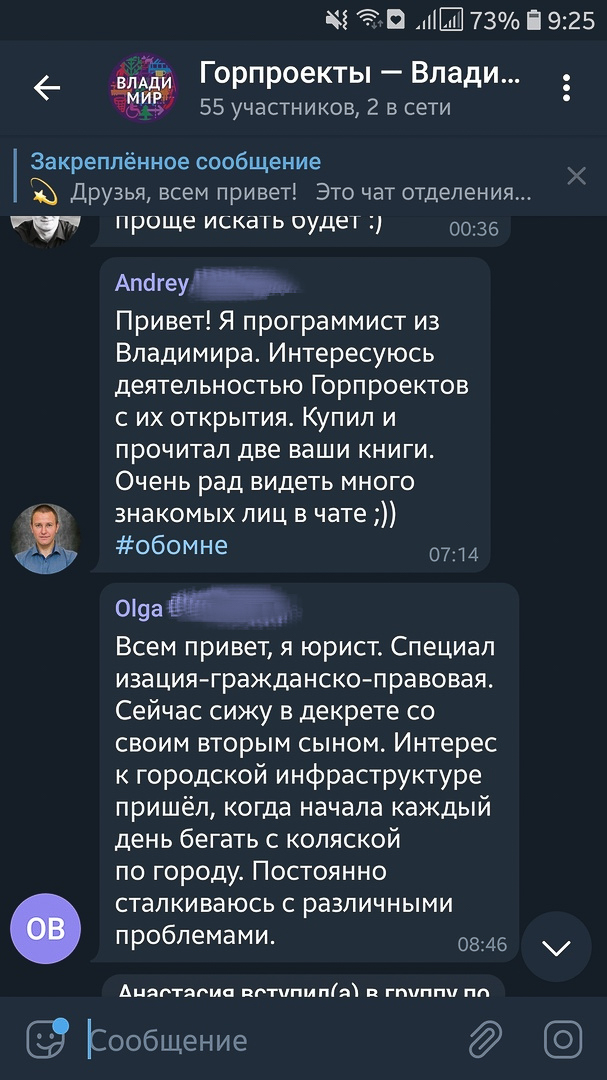 «Федеральная сеть городских проектов» — идея Ильи Варламова. Блогер-урбанист создал платформу, на которой жители страны могут объединяться и делать свои города комфортнее и безопаснее