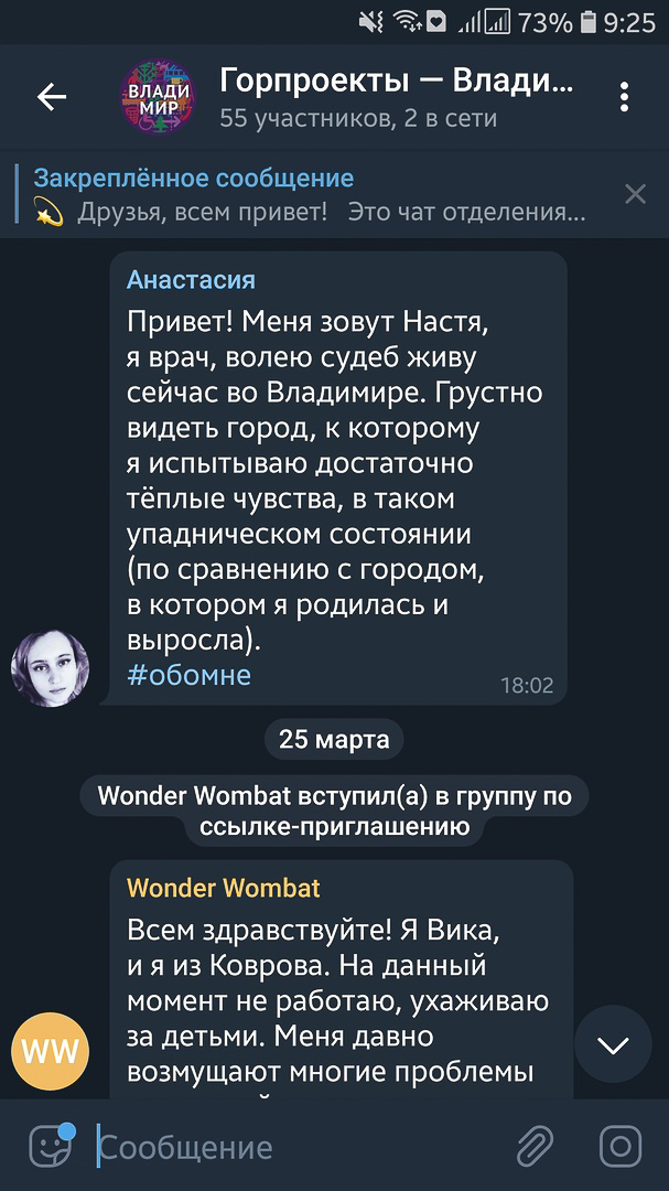 «Федеральная сеть городских проектов» — идея Ильи Варламова. Блогер-урбанист создал платформу, на которой жители страны могут объединяться и делать свои города комфортнее и безопаснее