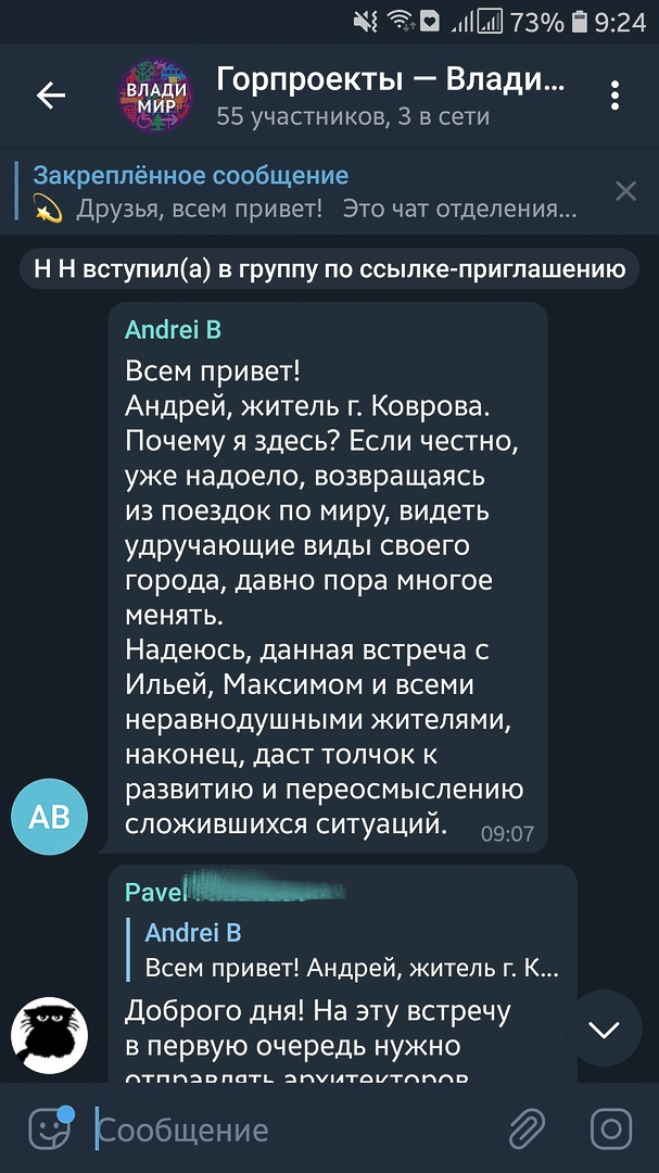 «Федеральная сеть городских проектов» — идея Ильи Варламова. Блогер-урбанист создал платформу, на которой жители страны могут объединяться и делать свои города комфортнее и безопаснее